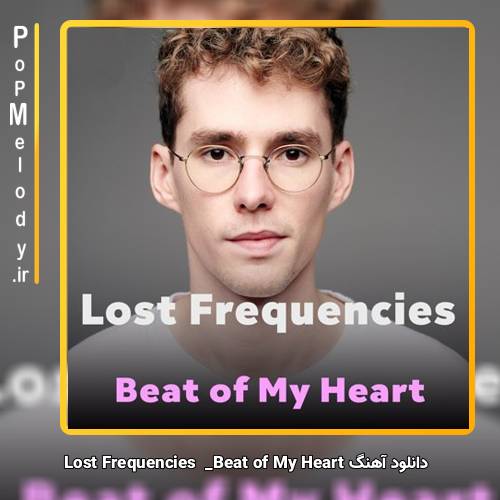 دانلود آهنگ Lost Frequencies Beat of My Heart